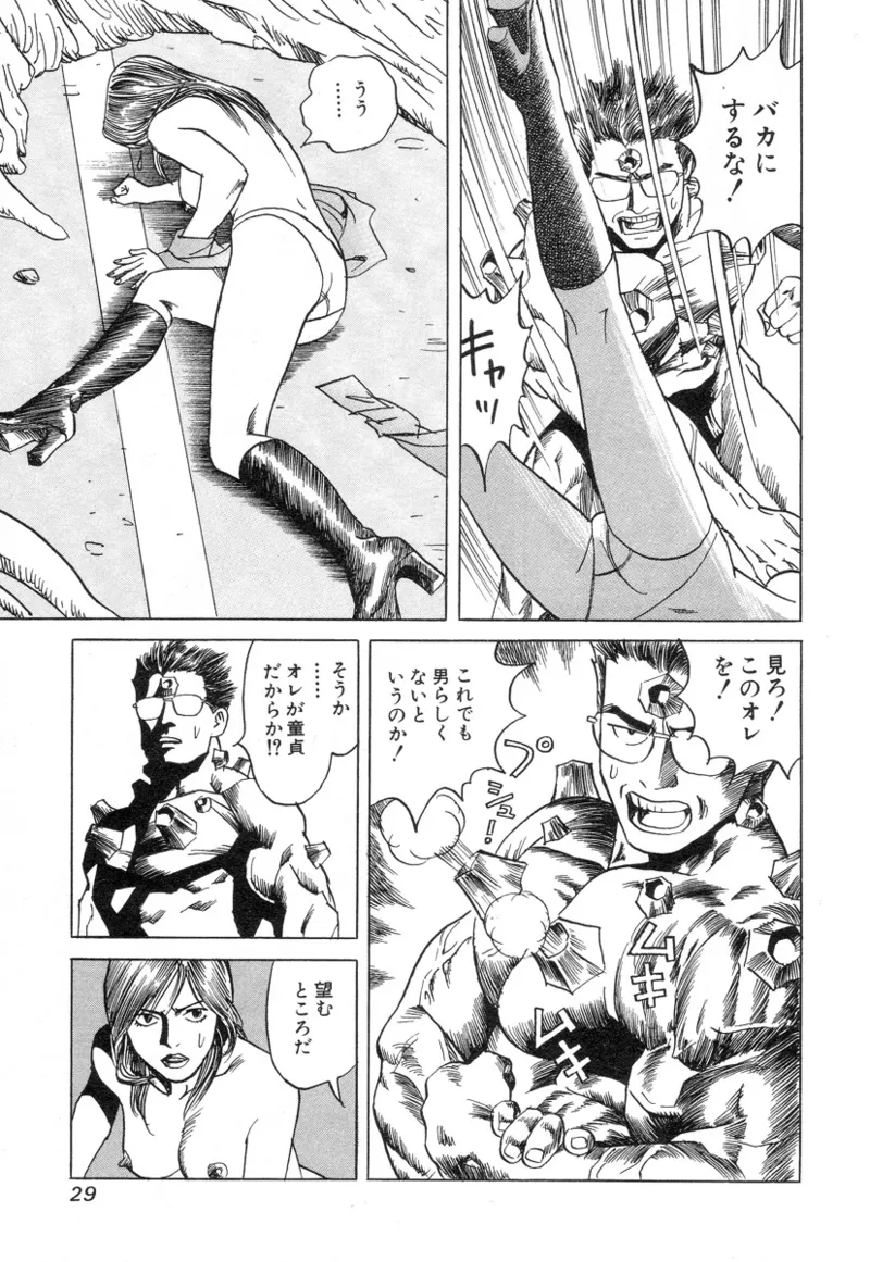 Kanburian Kanzenban Cambrian 03 - Page 31
