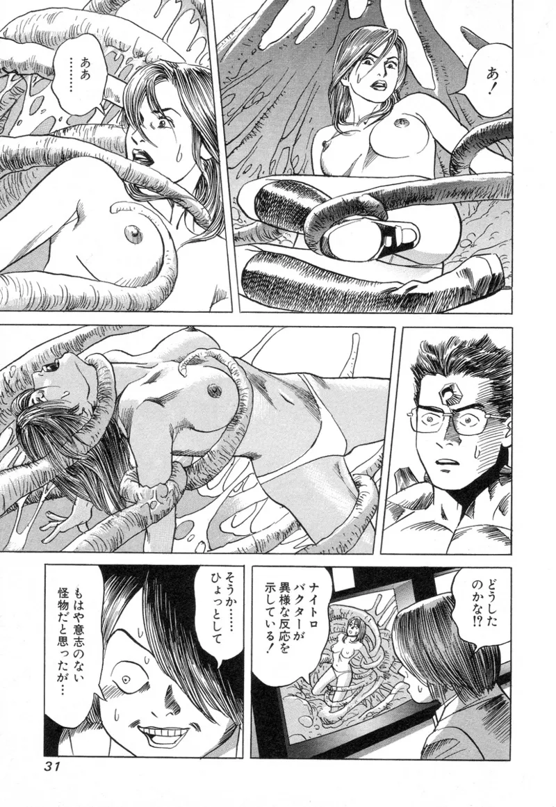 Kanburian Kanzenban Cambrian 03 - Page 33