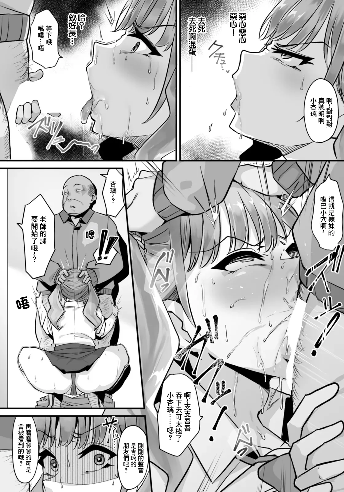 GAL no Mankowo Netotte KYUN KYUN | 把辣妹的小穴睡走之後吸的緊緊的 - Page 10