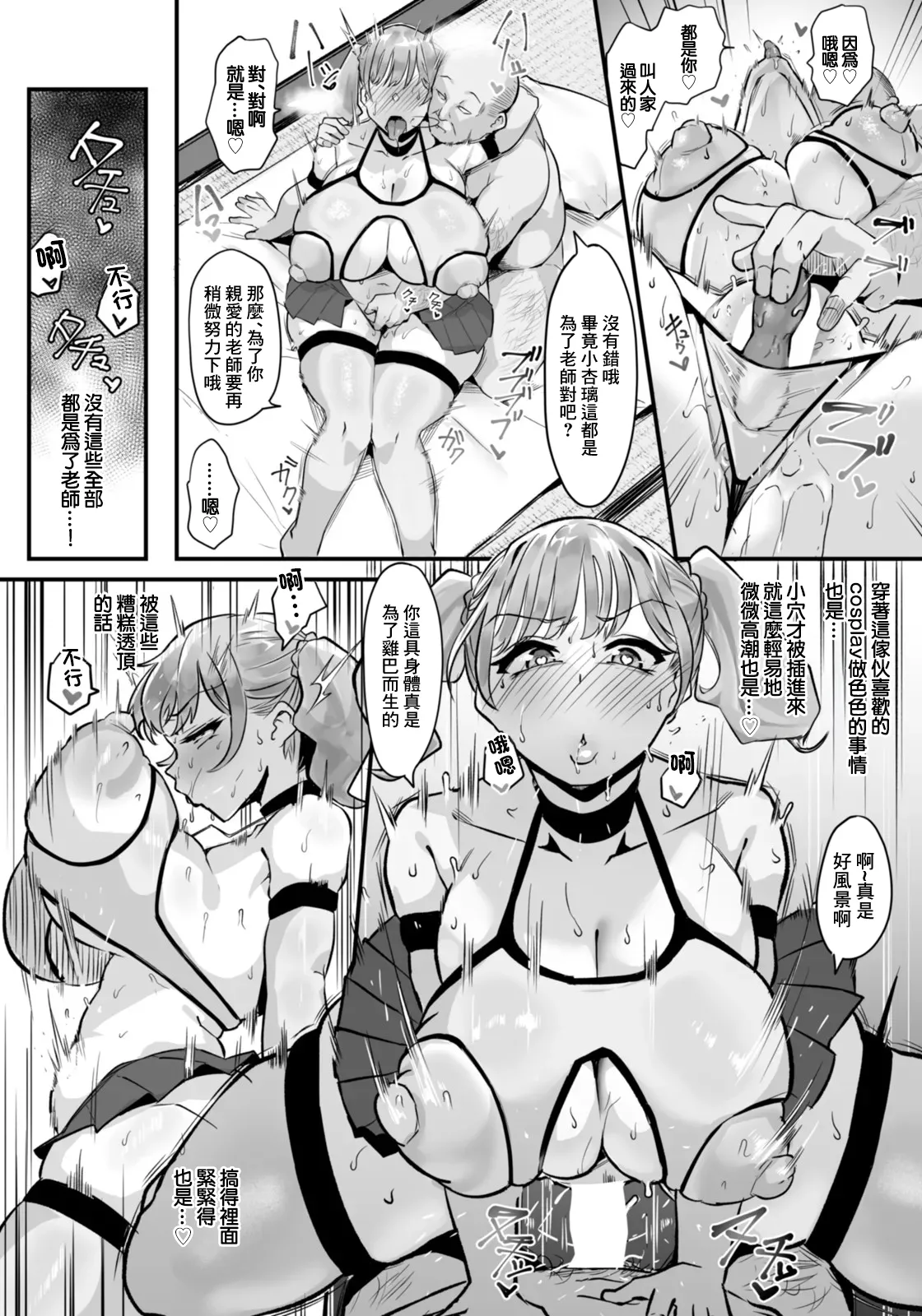 GAL no Mankowo Netotte KYUN KYUN | 把辣妹的小穴睡走之後吸的緊緊的 - Page 22