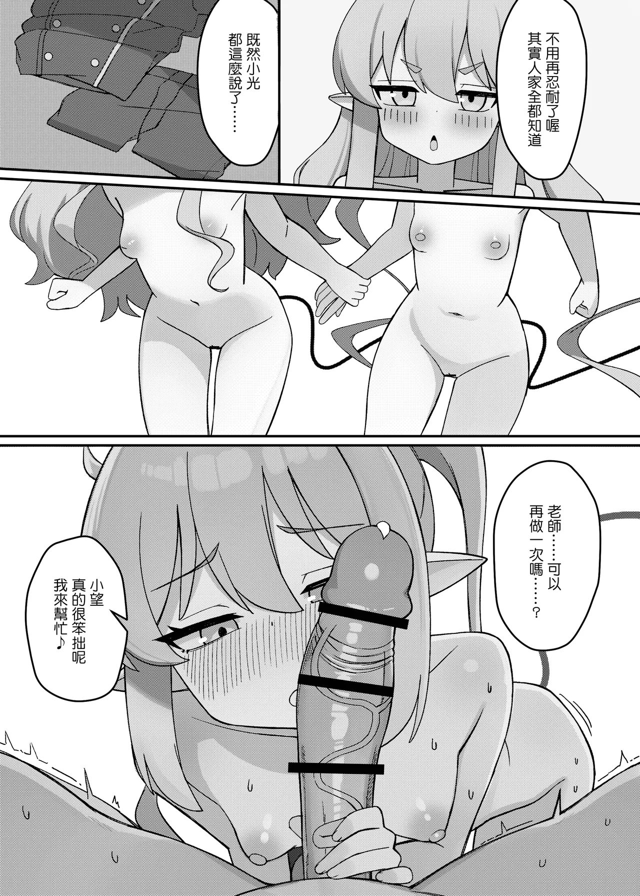 Double Melon no Yokujou Yuuwaku - Page 12