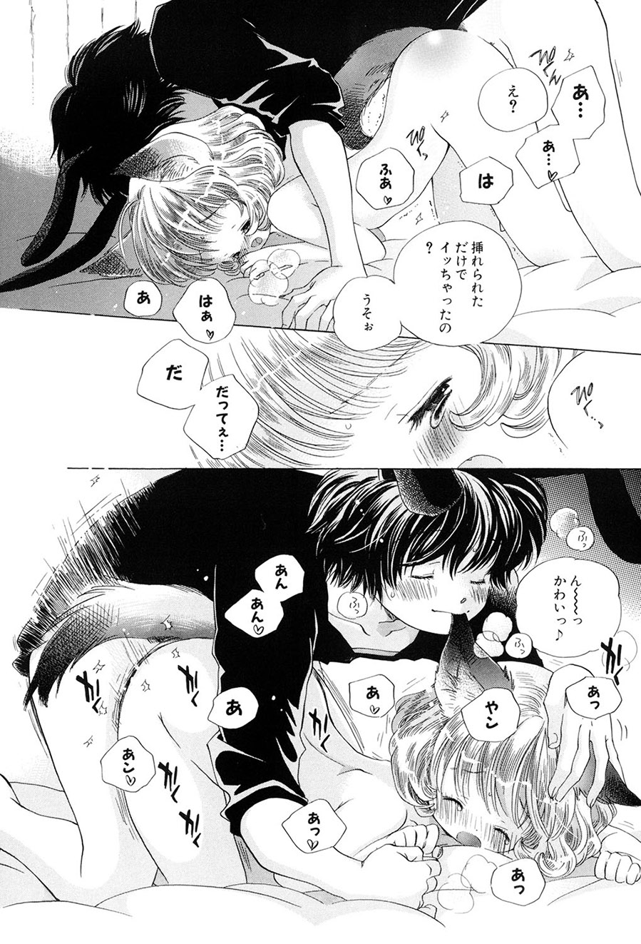 Kirai, Demo Suki - Page 157