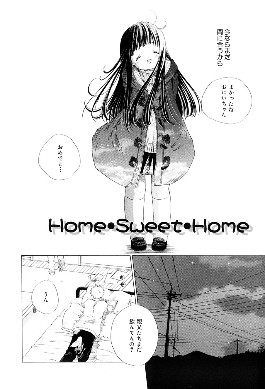 Kirai, Demo Suki - Page 165