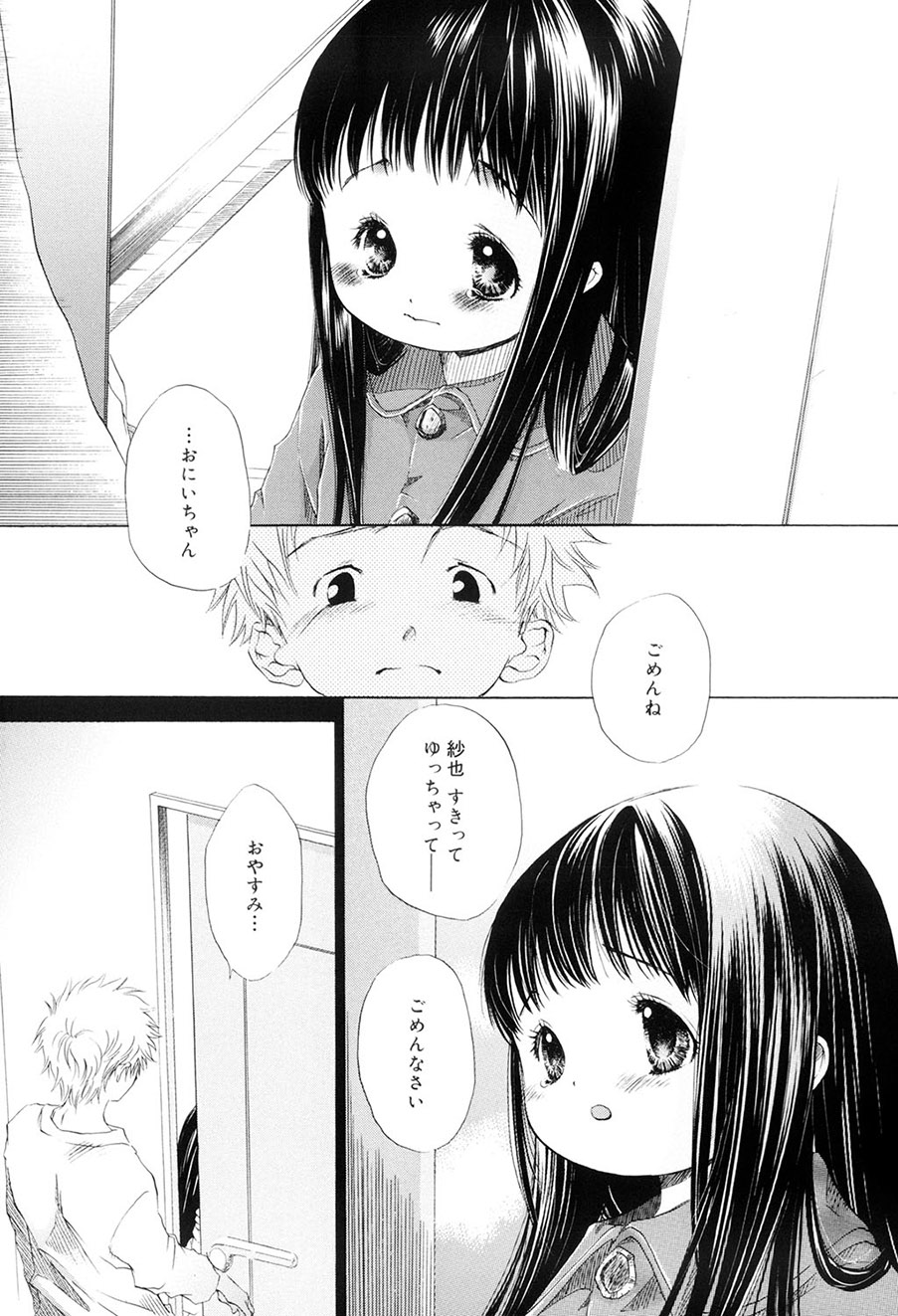 Kirai, Demo Suki - Page 170