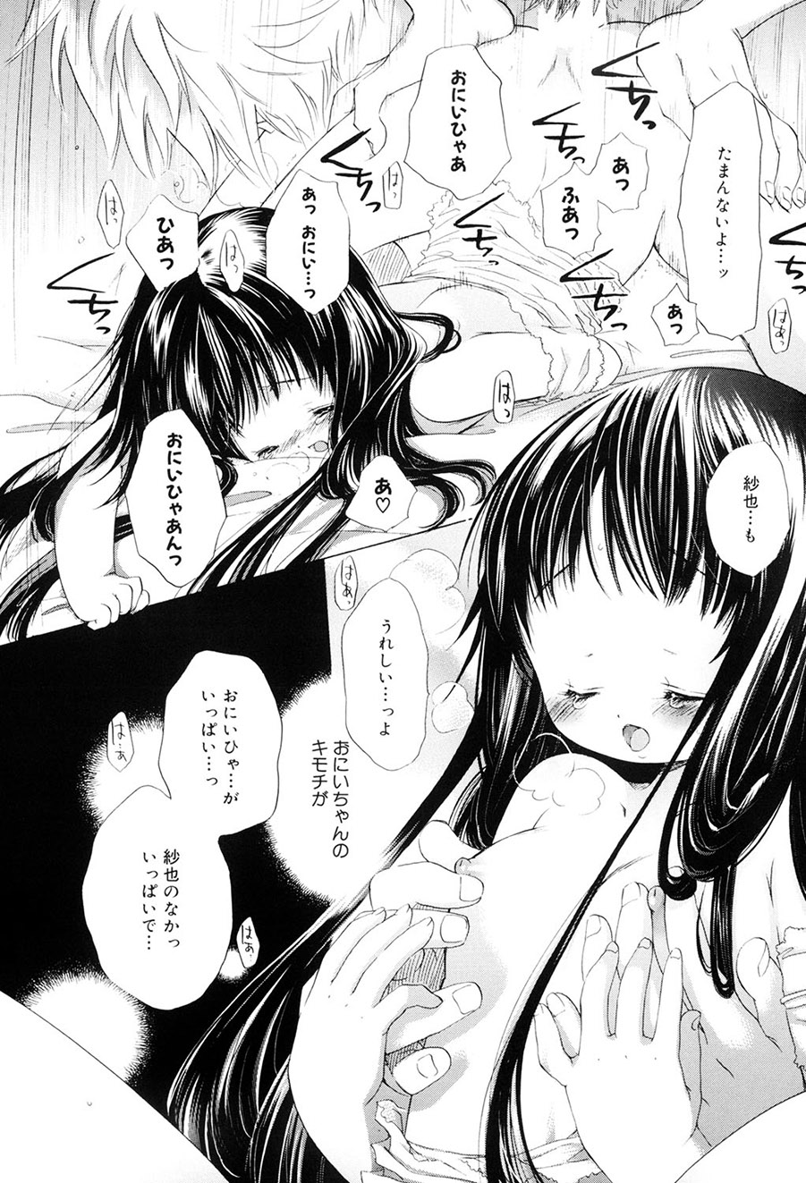 Kirai, Demo Suki - Page 179