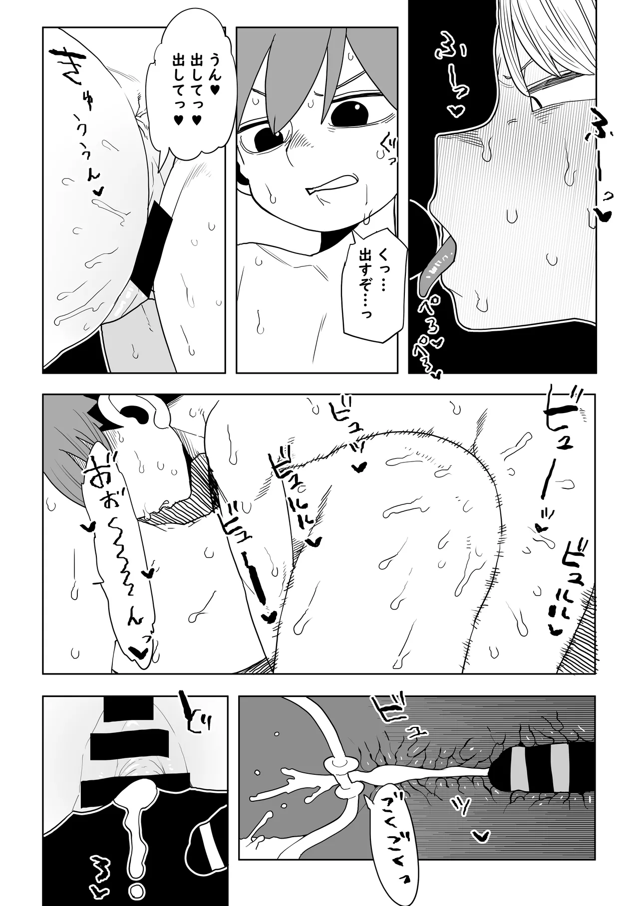 Dungeon Meshi - Hatsujo Torappu no Kaishoho - Page 10
