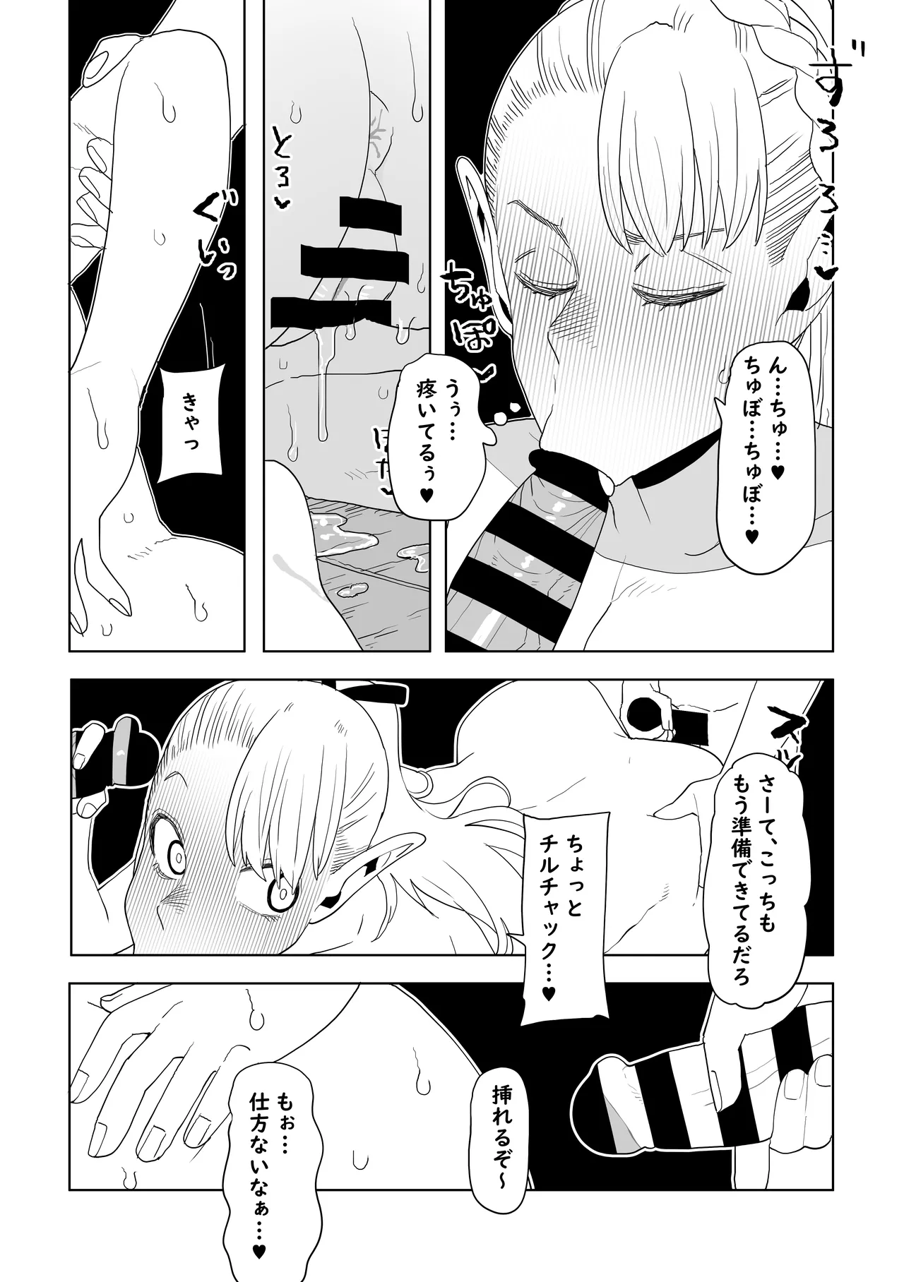 Preview page 6