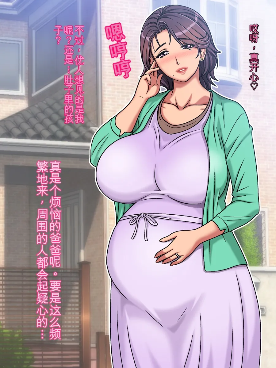 Classmate no Mama o Otosu Yuki Hen | 攻略同学的妈妈 由纪篇 - Page 157