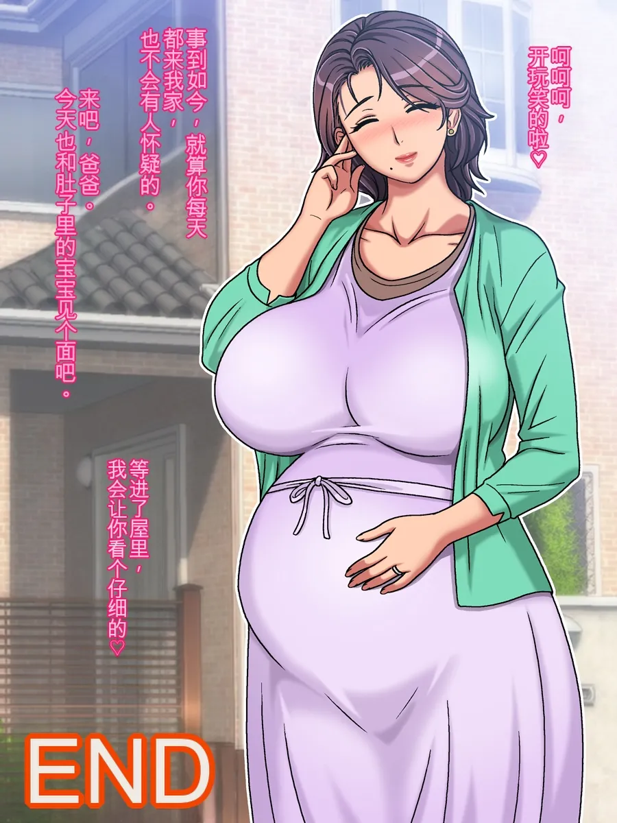 Classmate no Mama o Otosu Yuki Hen | 攻略同学的妈妈 由纪篇 - Page 159
