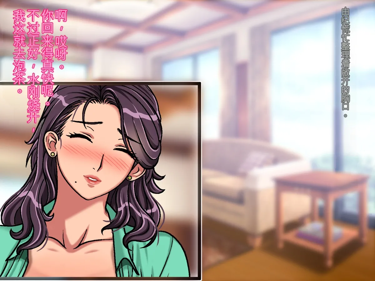 Classmate no Mama o Otosu Yuki Hen | 攻略同学的妈妈 由纪篇 - Page 31