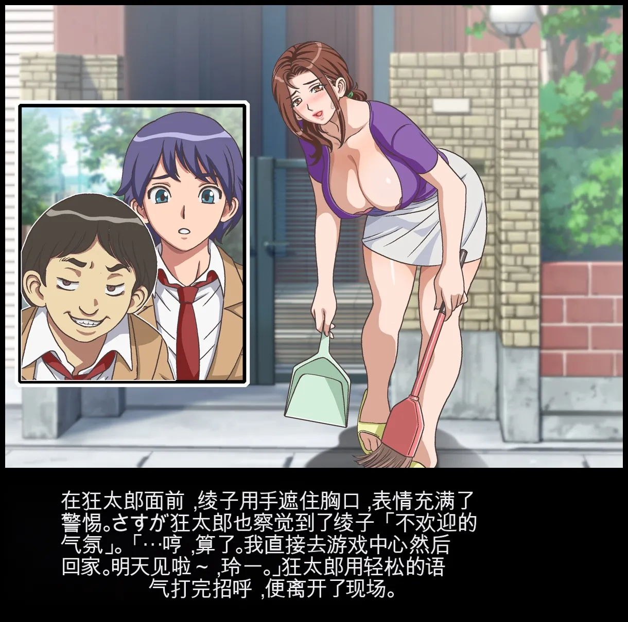 Classmate no Mama o Otosu - Reiichi Hen | 玷污同学的妈妈 - Page 14