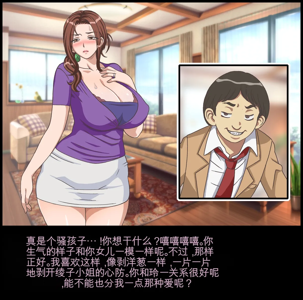 Classmate no Mama o Otosu - Reiichi Hen | 玷污同学的妈妈 - Page 67