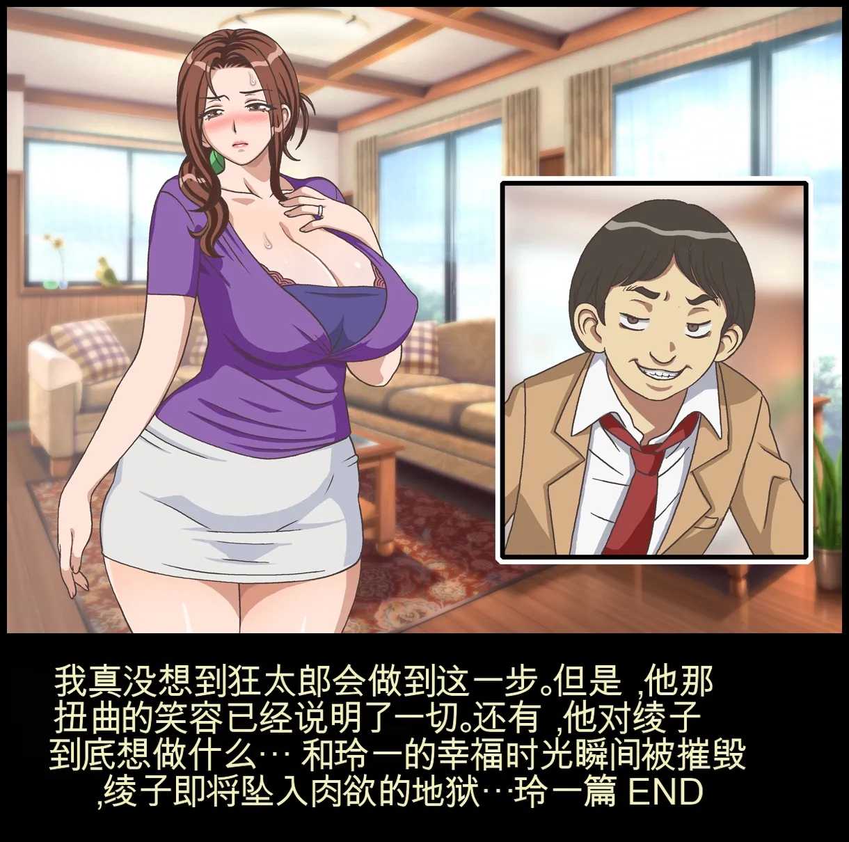 Classmate no Mama o Otosu - Reiichi Hen | 玷污同学的妈妈 - Page 68