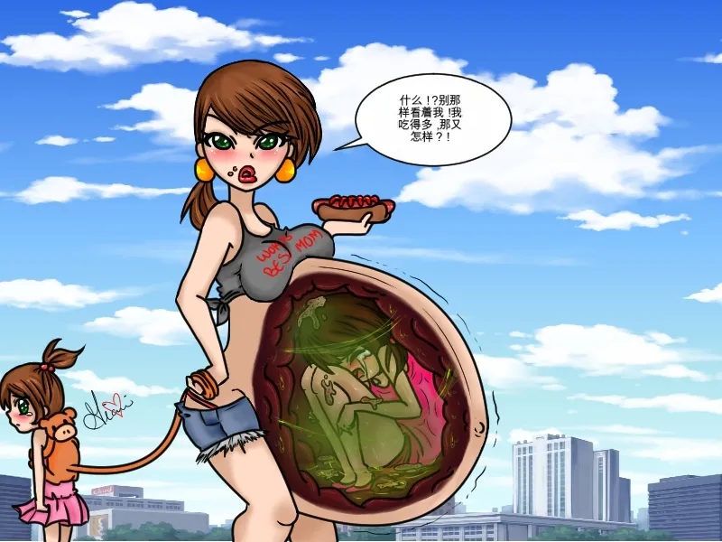 Just-a-little-vore complete（汉化） - Page 22