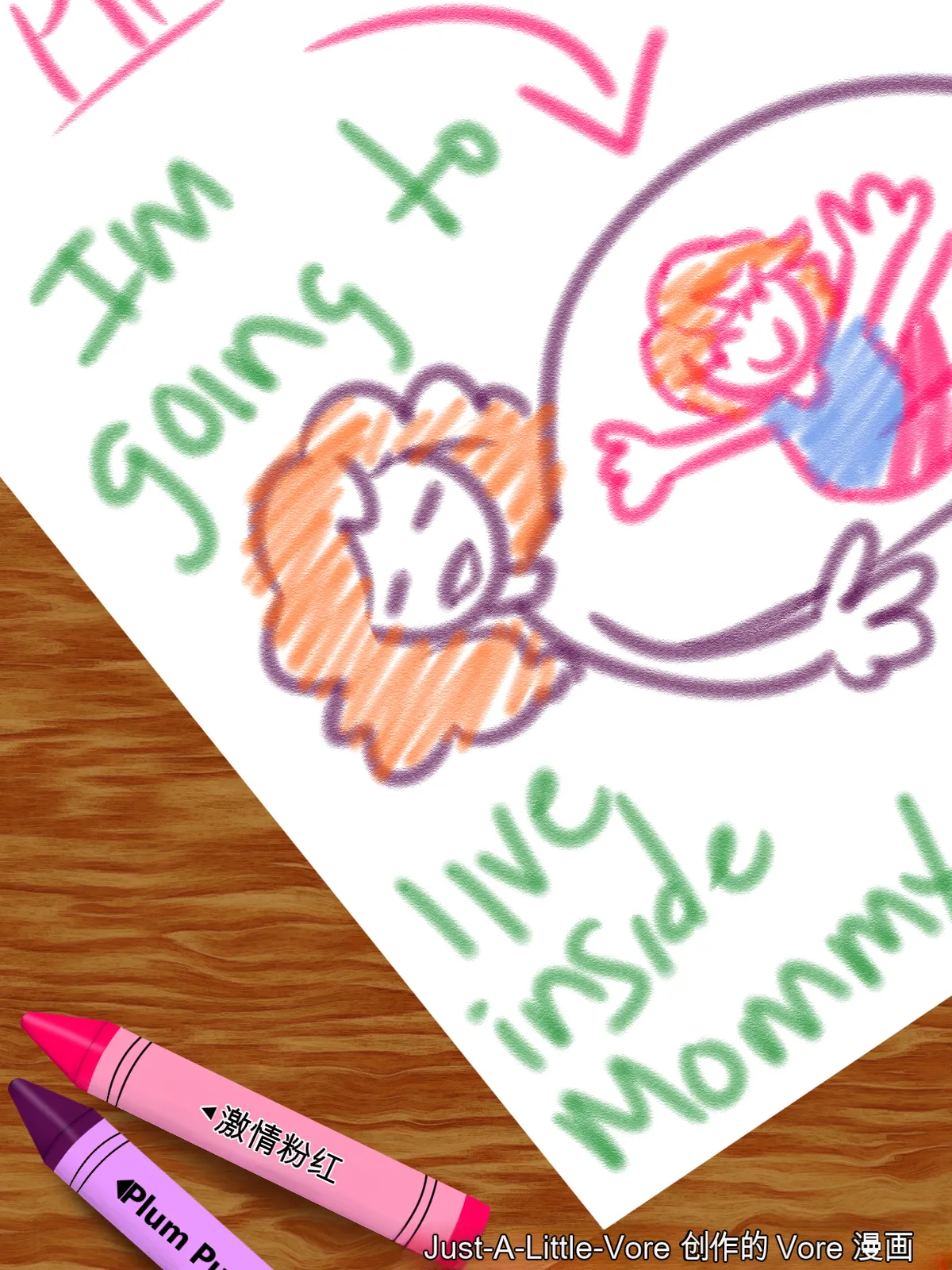 Just-a-little-vore complete（汉化） - Page 336