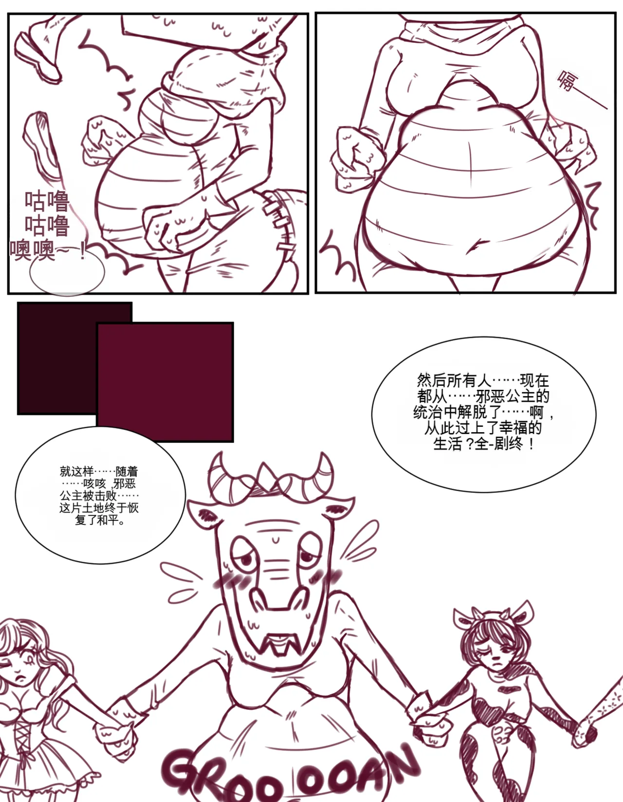 Just-a-little-vore complete（汉化） - Page 364