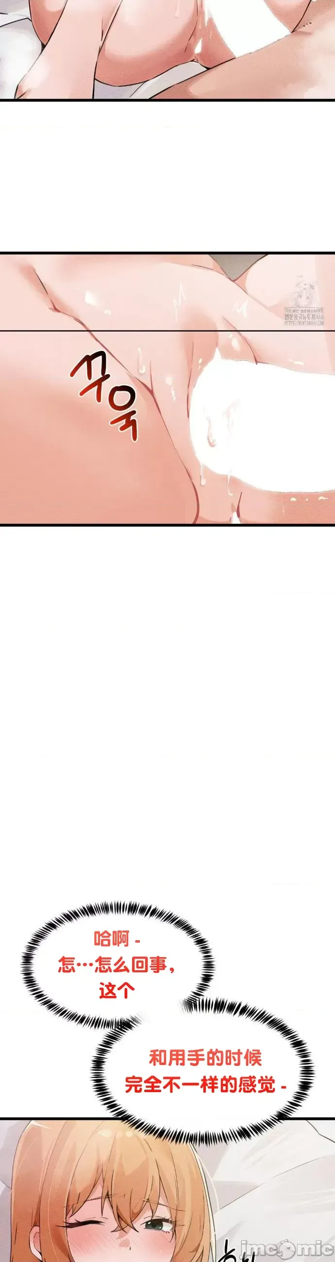 终于与你 | Finally With You 1-23 - Page 126