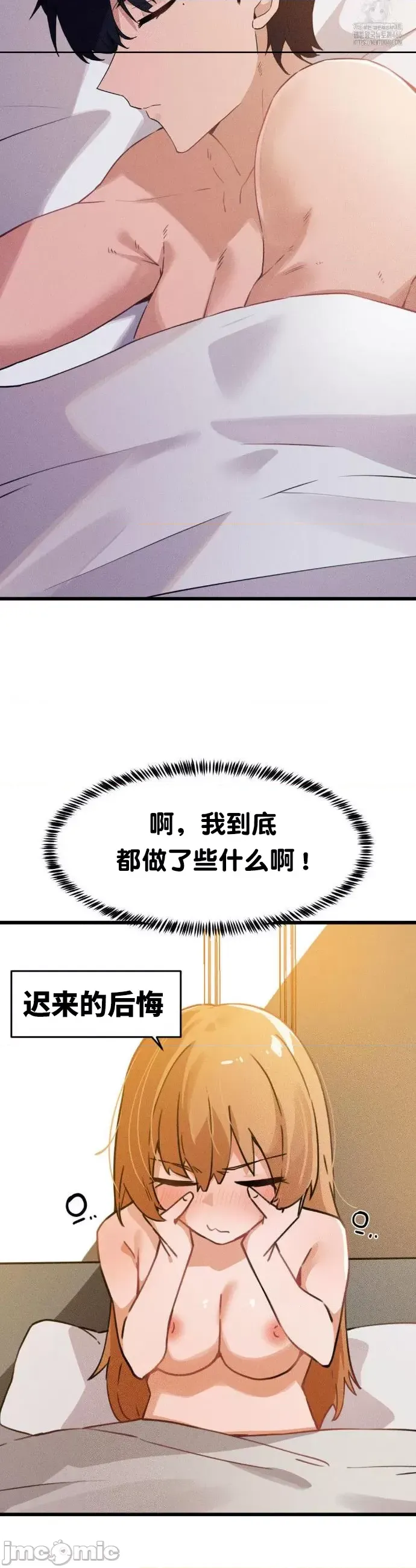 终于与你 | Finally With You 1-23 - Page 140