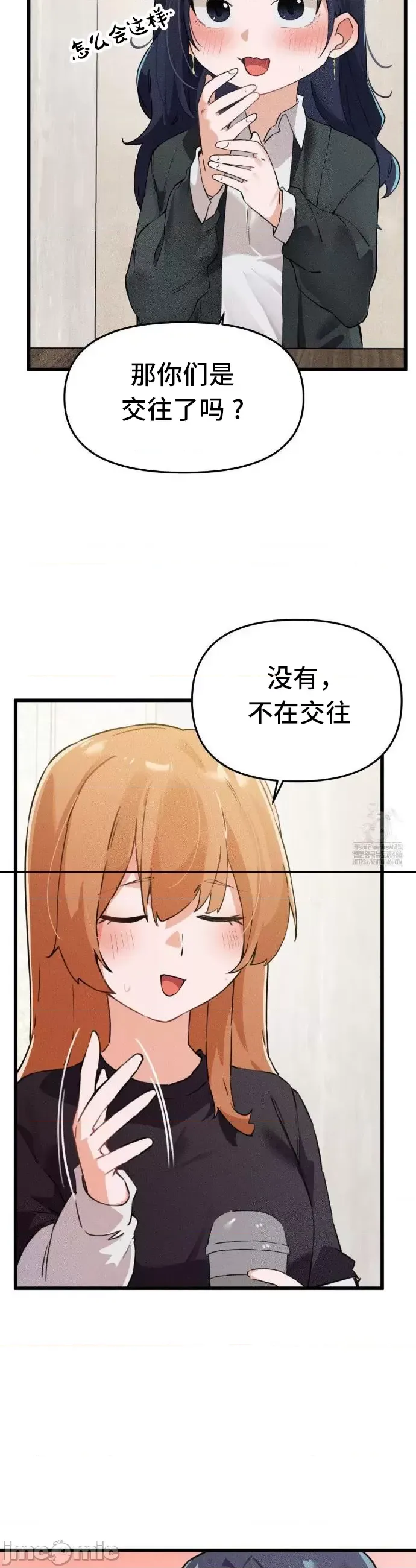 终于与你 | Finally With You 1-23 - Page 156