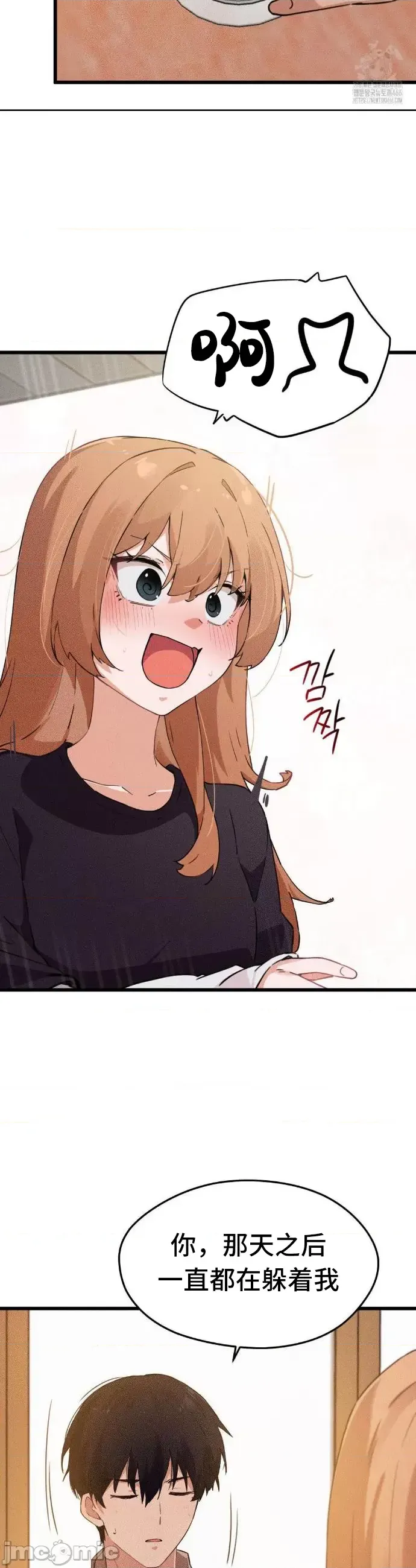 终于与你 | Finally With You 1-23 - Page 164