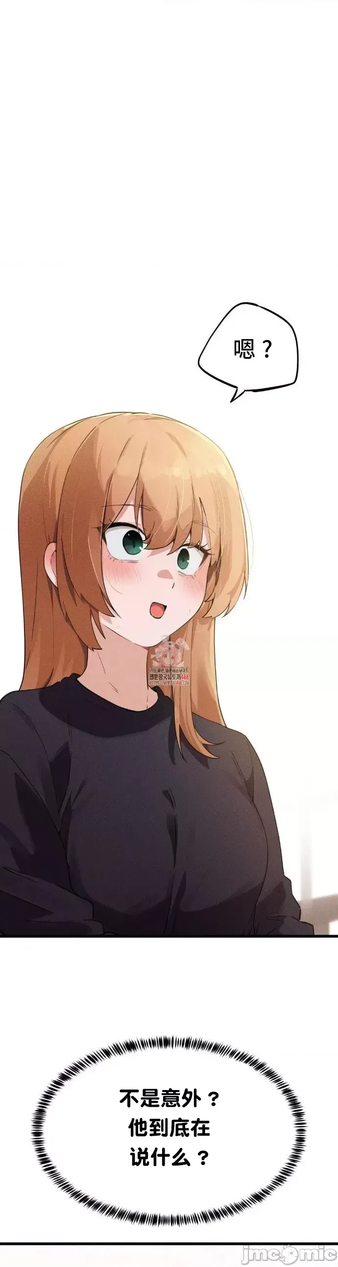 终于与你 | Finally With You 1-23 - Page 168