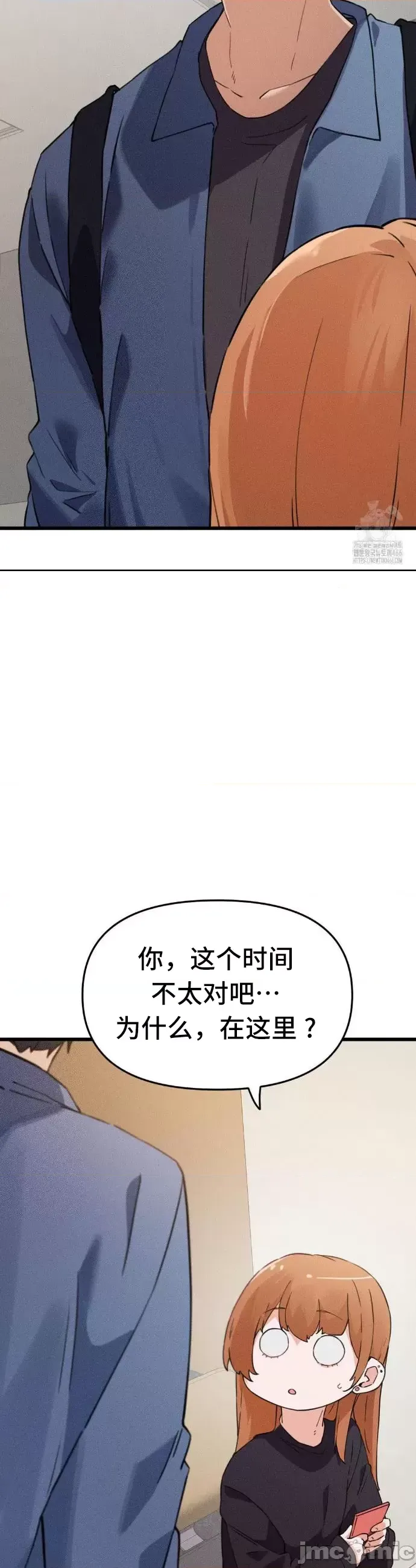 终于与你 | Finally With You 1-23 - Page 191