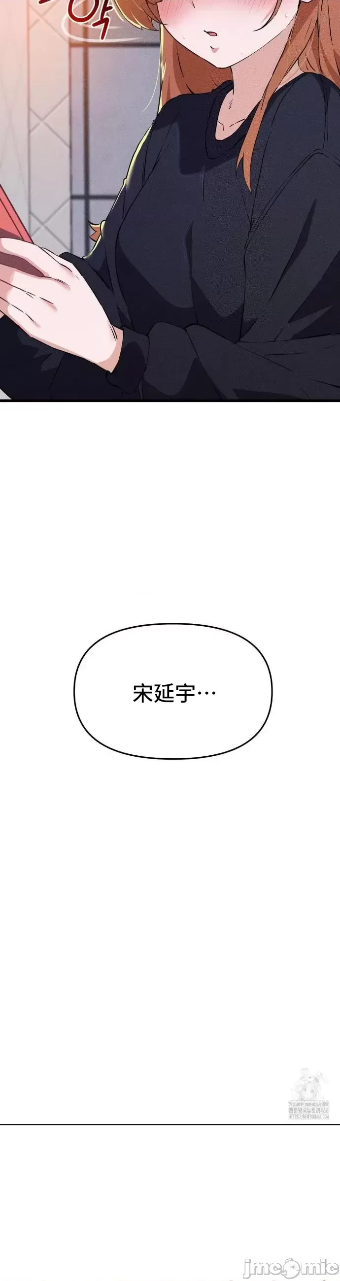 终于与你 | Finally With You 1-23 - Page 62