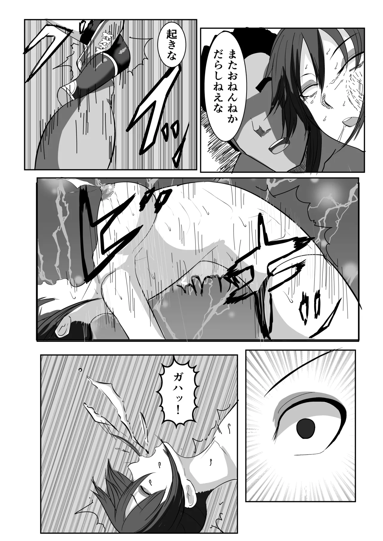 プロレス白目失神地獄 - Page 29