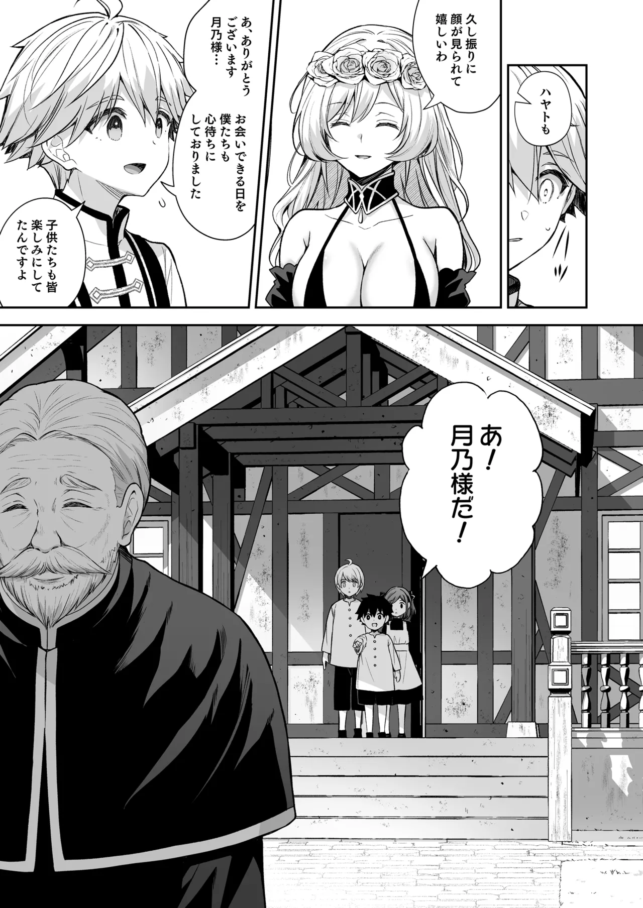 Reijou no Serenade Dai-san Gakushou - Page 11