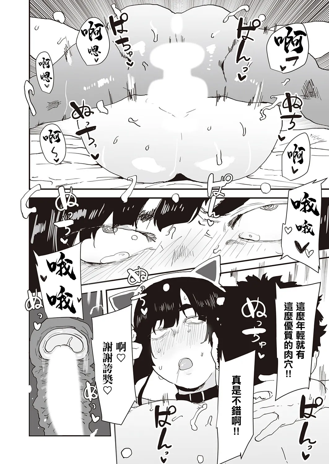 Kare no Otou-san no Nukumori - Page 17