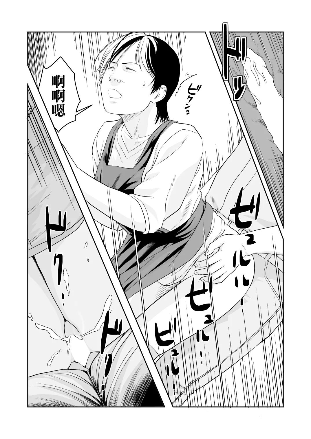 風祭さん家の奥様はサキュバスだったのです。 - Page 9