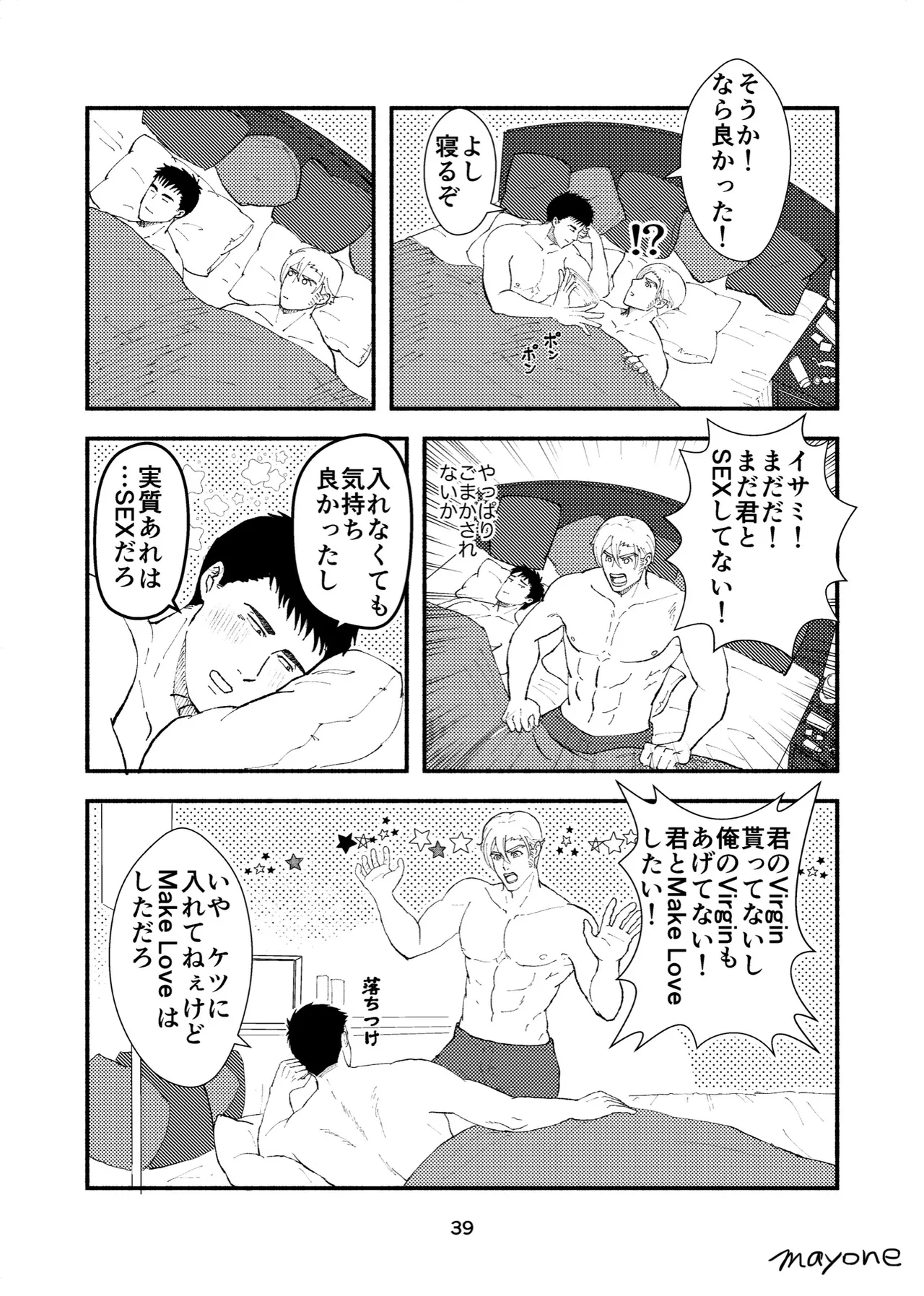Cherry - Bang Brave Bravern DJ - Page 10