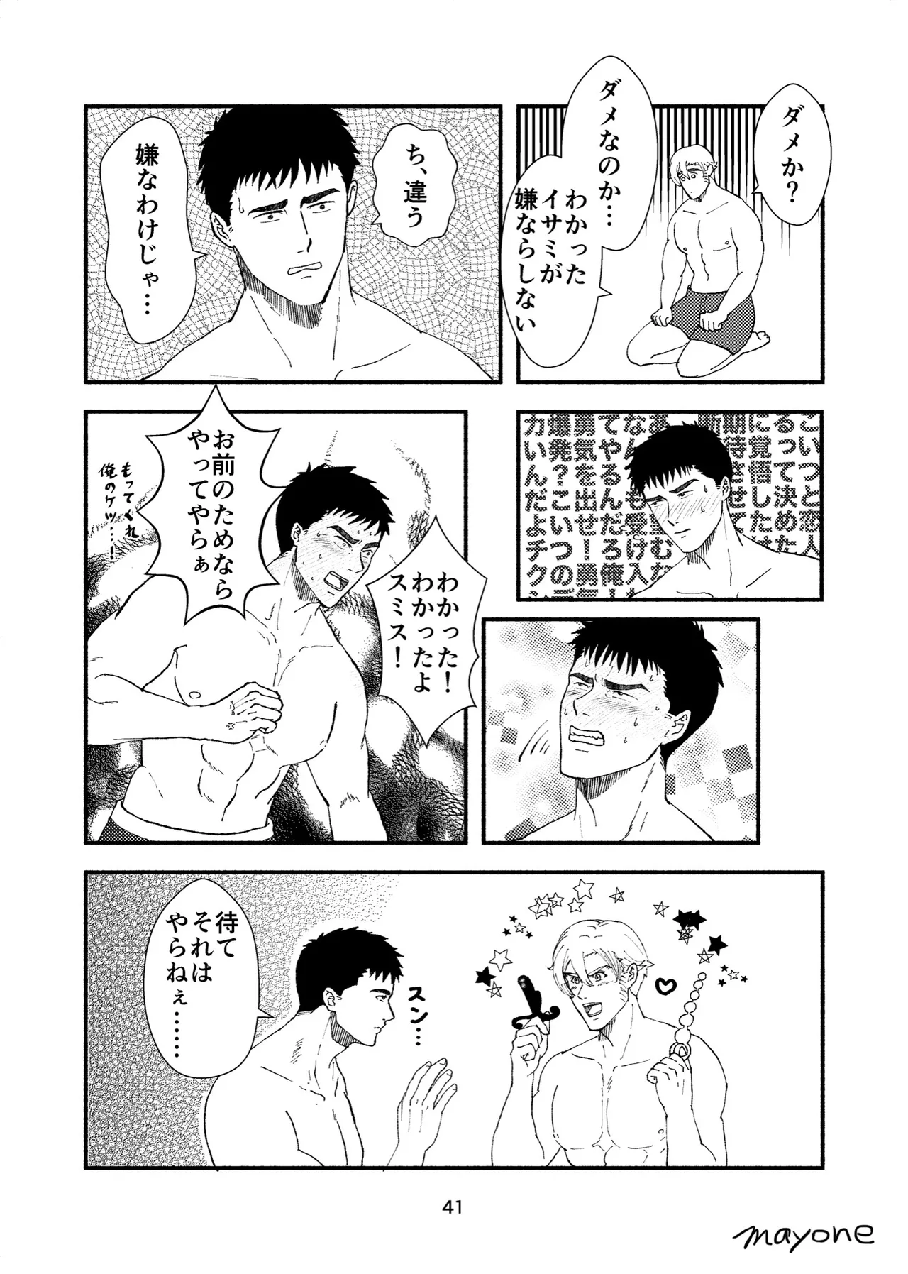 Cherry - Bang Brave Bravern DJ - Page 12