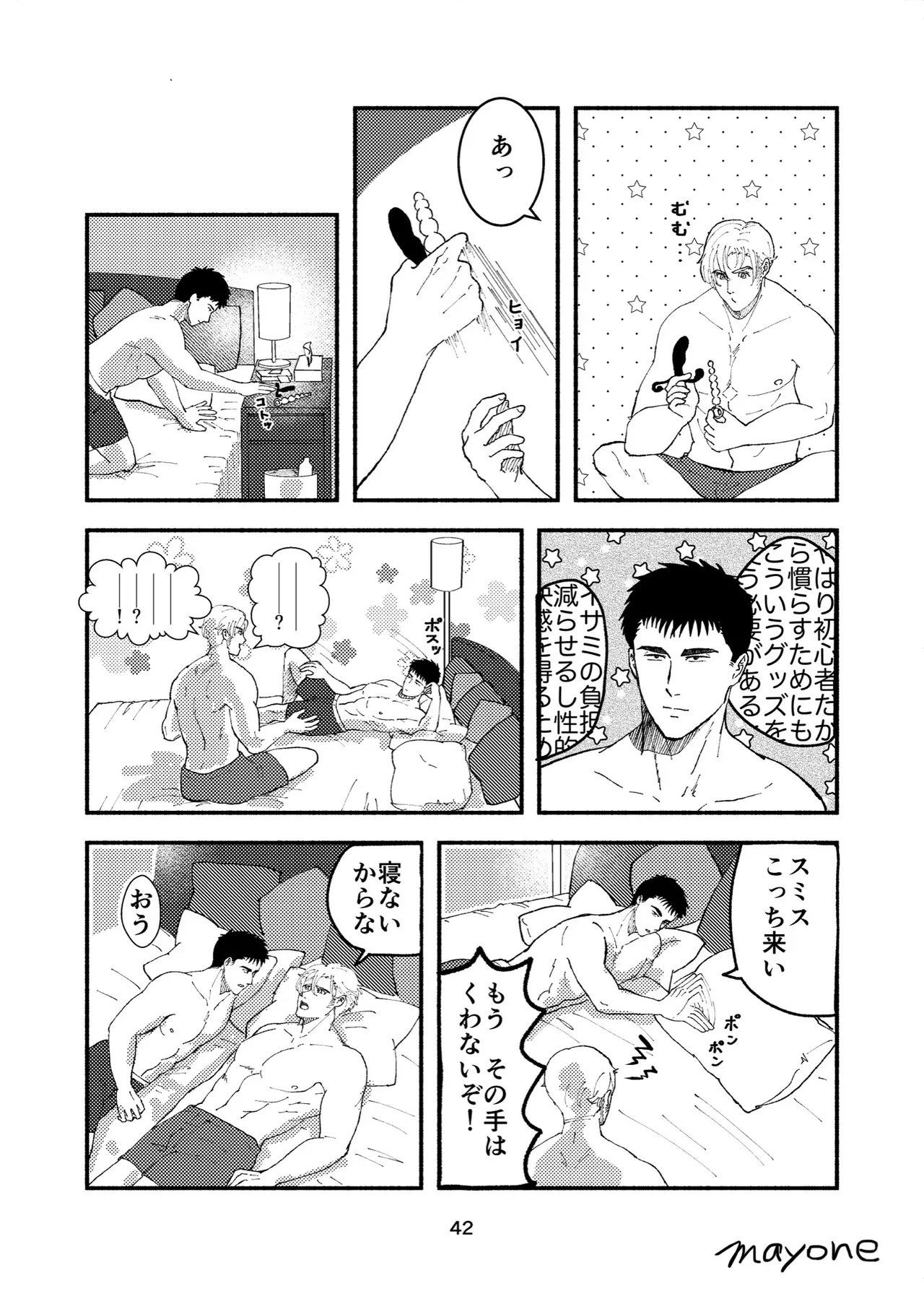 Cherry - Bang Brave Bravern DJ - Page 13