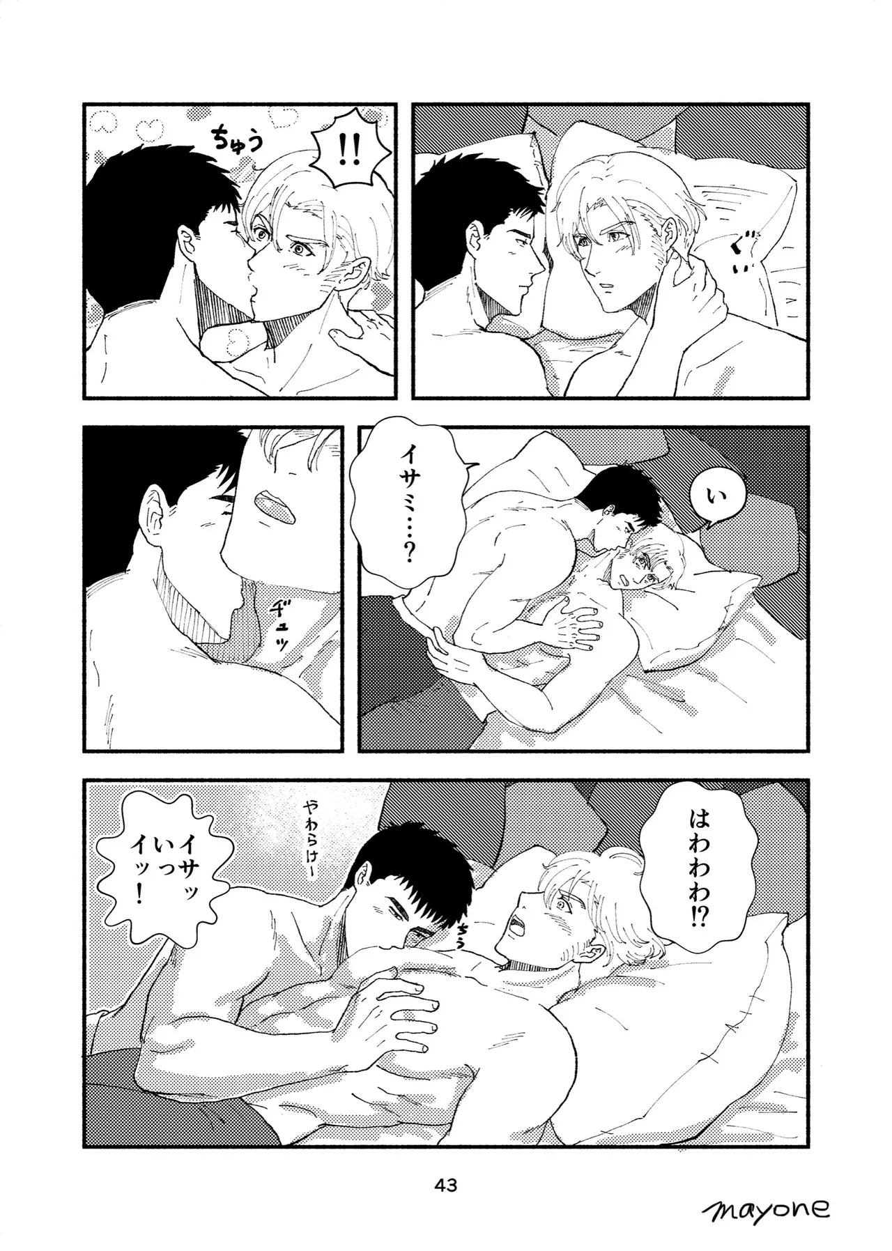 Cherry - Bang Brave Bravern DJ - Page 14