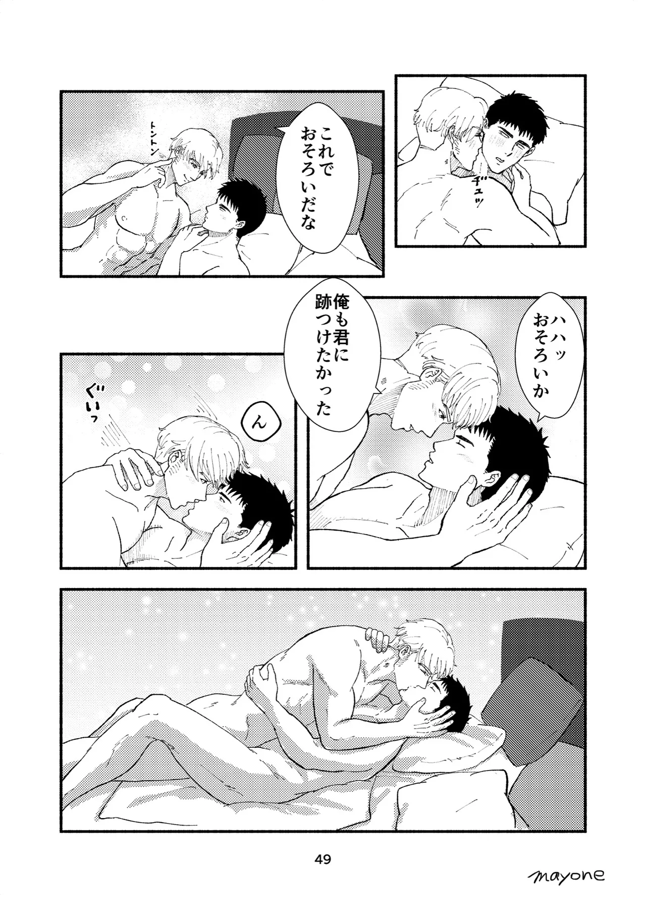 Cherry - Bang Brave Bravern DJ - Page 20