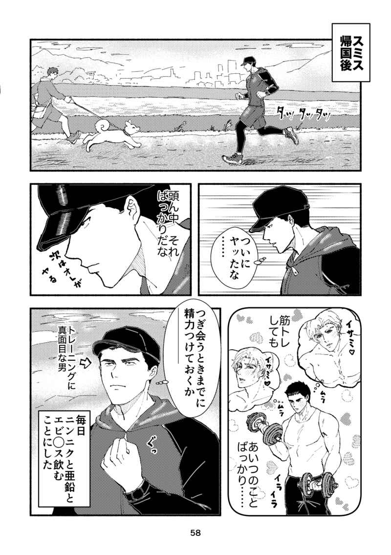 Cherry - Bang Brave Bravern DJ - Page 28