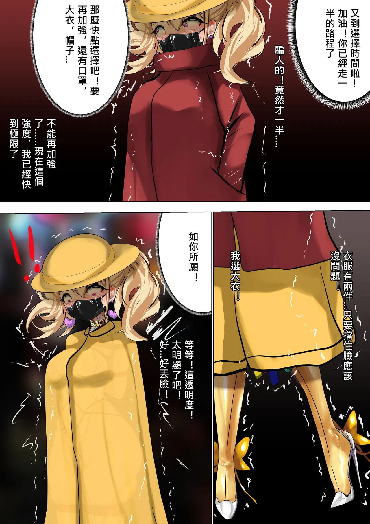 デュエル・バニーガール 014 中文 - Page 17