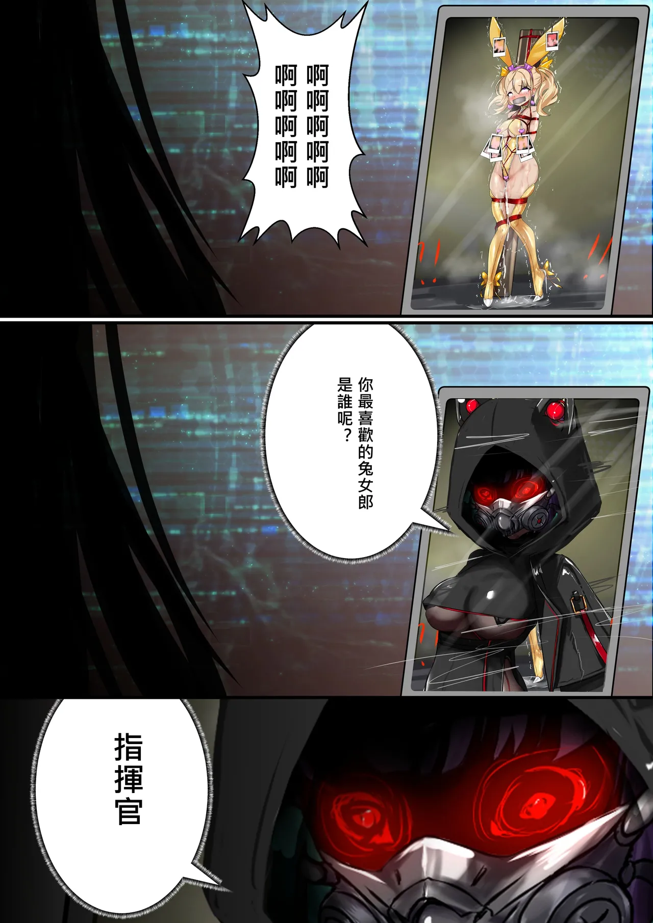 デュエル・バニーガール 014 中文 - Page 51