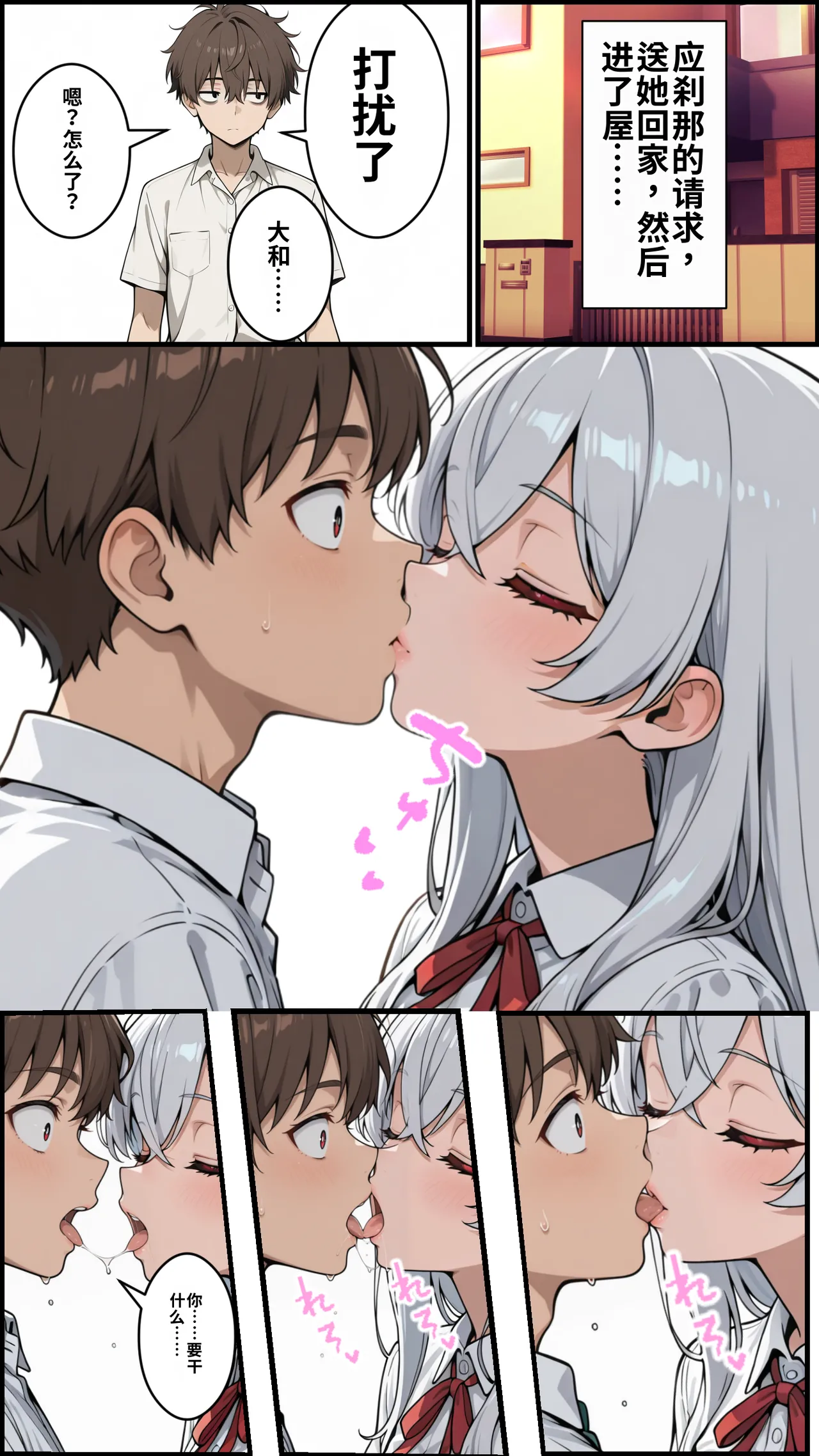 幼馴染をTSさせたので彼女共々堕とす話 - Page 50