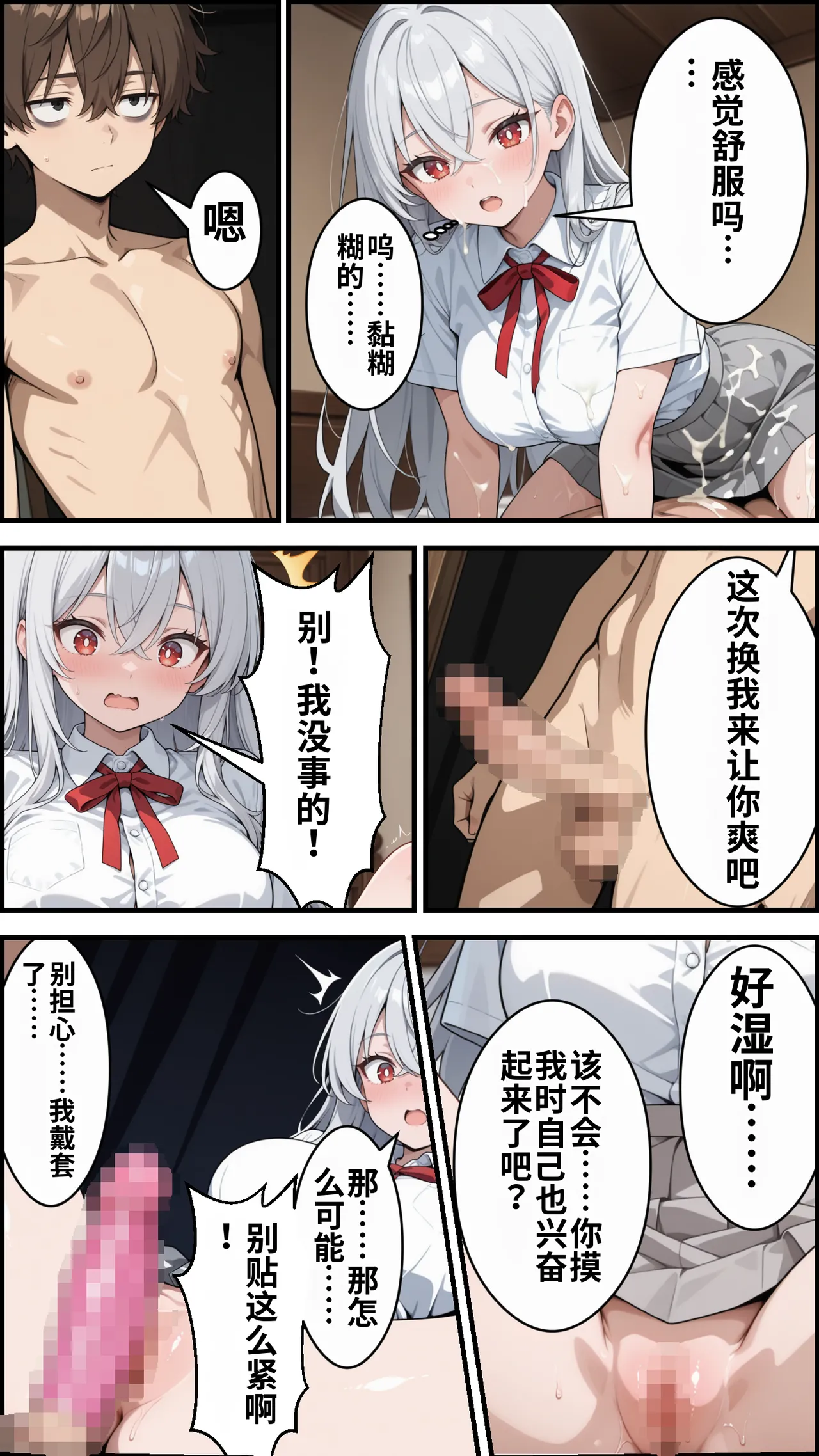 幼馴染をTSさせたので彼女共々堕とす話 - Page 57