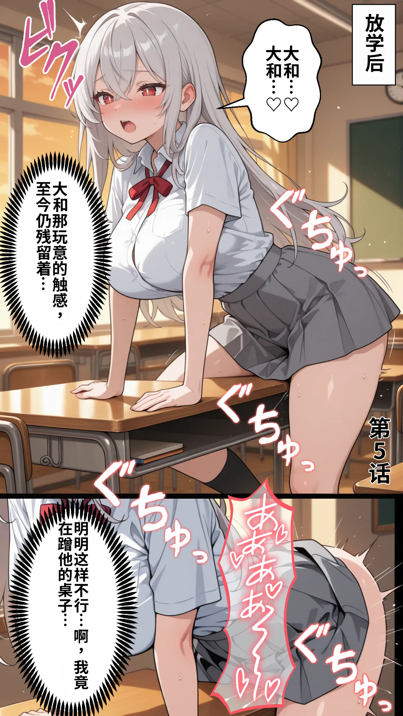 幼馴染をTSさせたので彼女共々堕とす話 - Page 80