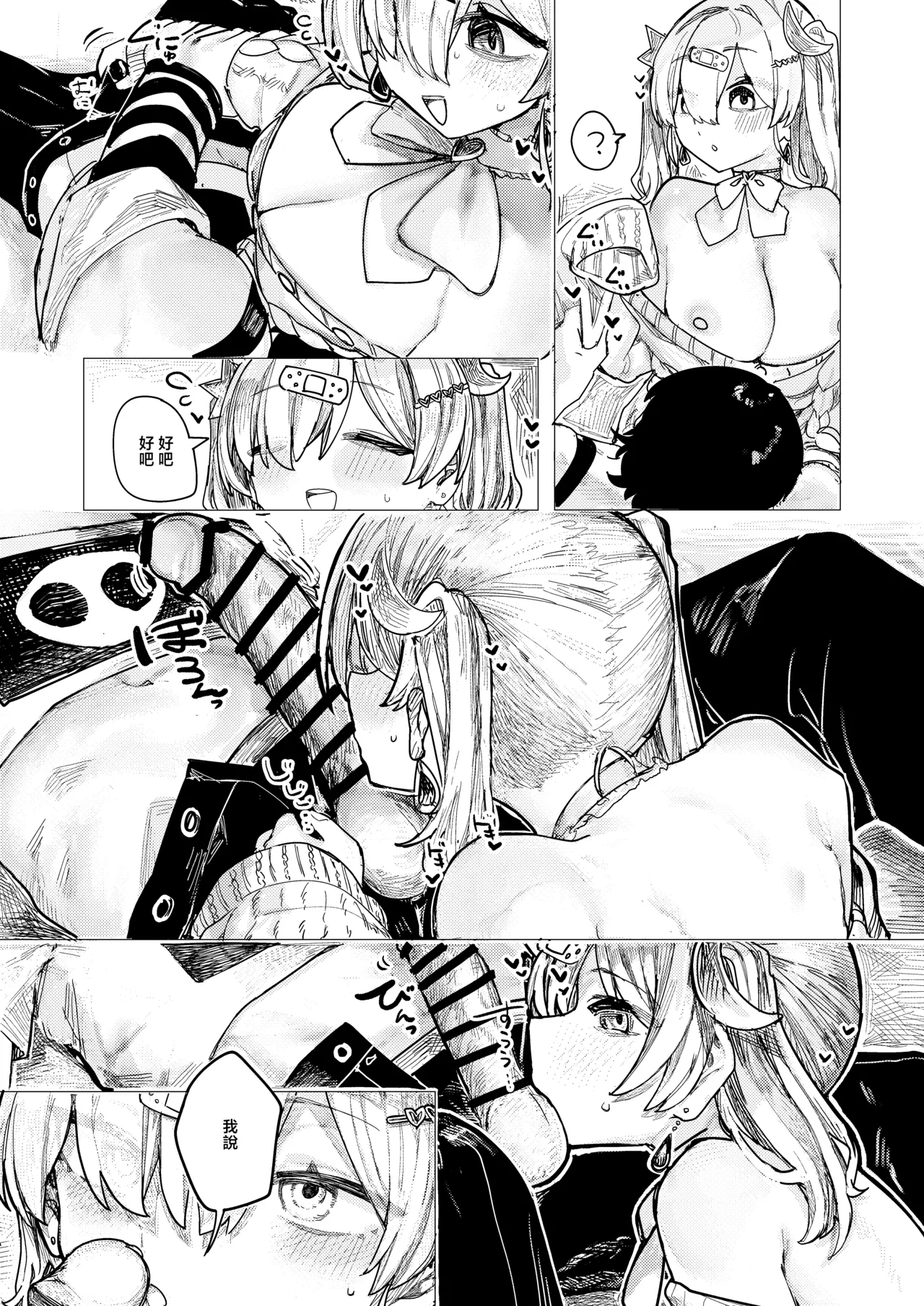 Menhera Collection WHITE - Page 12