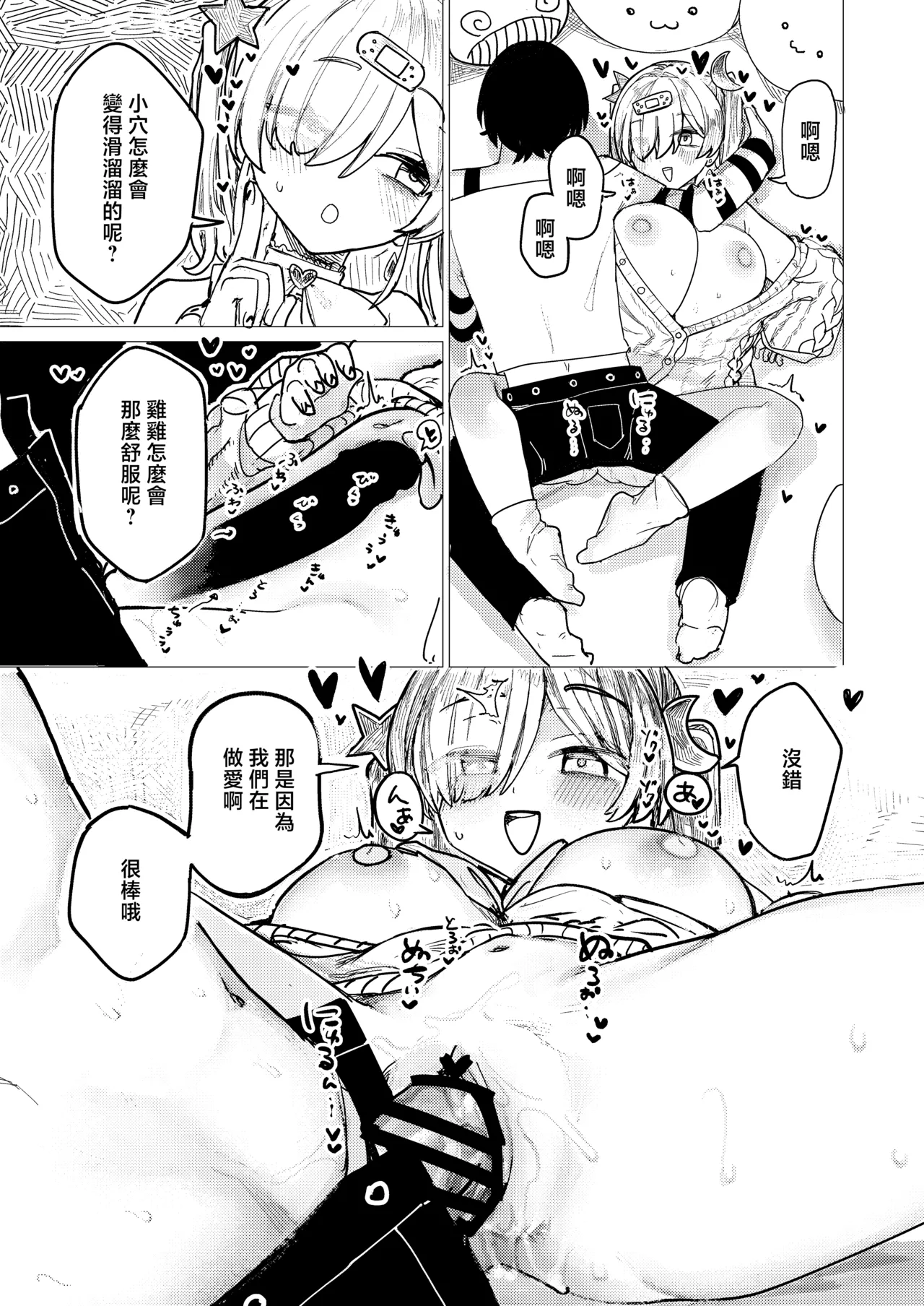 Menhera Collection WHITE - Page 18