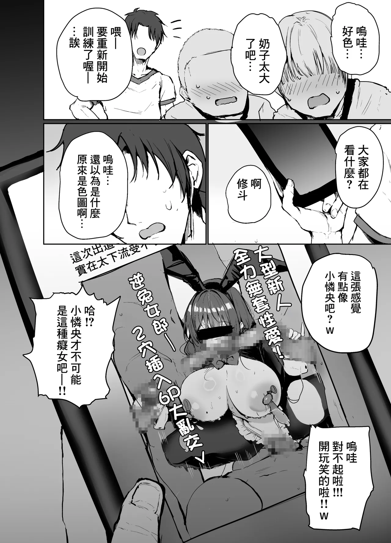Kimochi ii Koto Yuusen Shimasu - Page 27