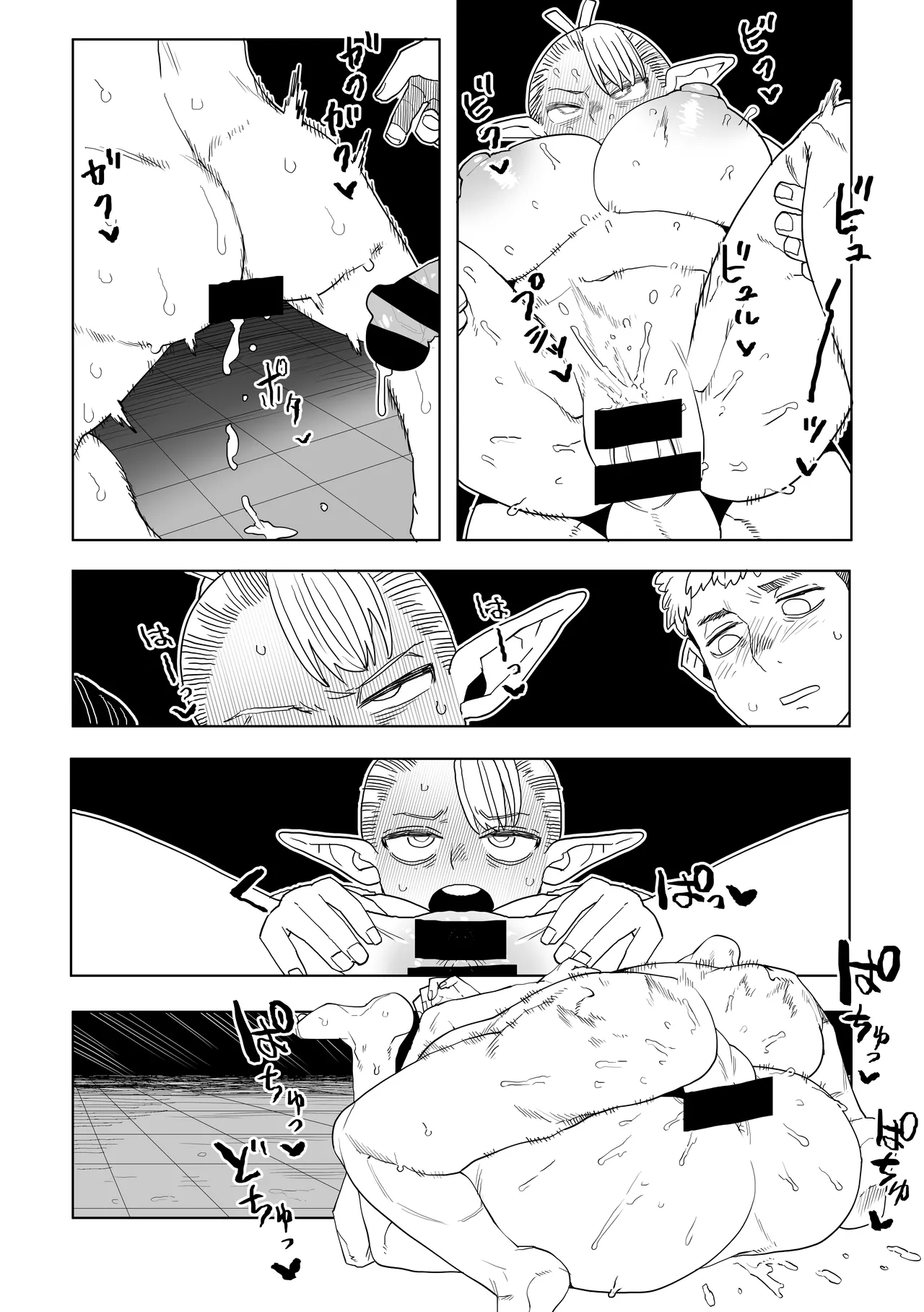 Dungeon Meshi- How to Remove the "Horny" Gas Debuff! - Page 25