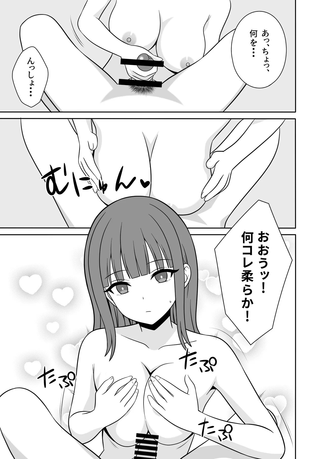 Page 18 of Muhyoujyou na Gimai ga Yuuwaku Shite Kurunda ga?