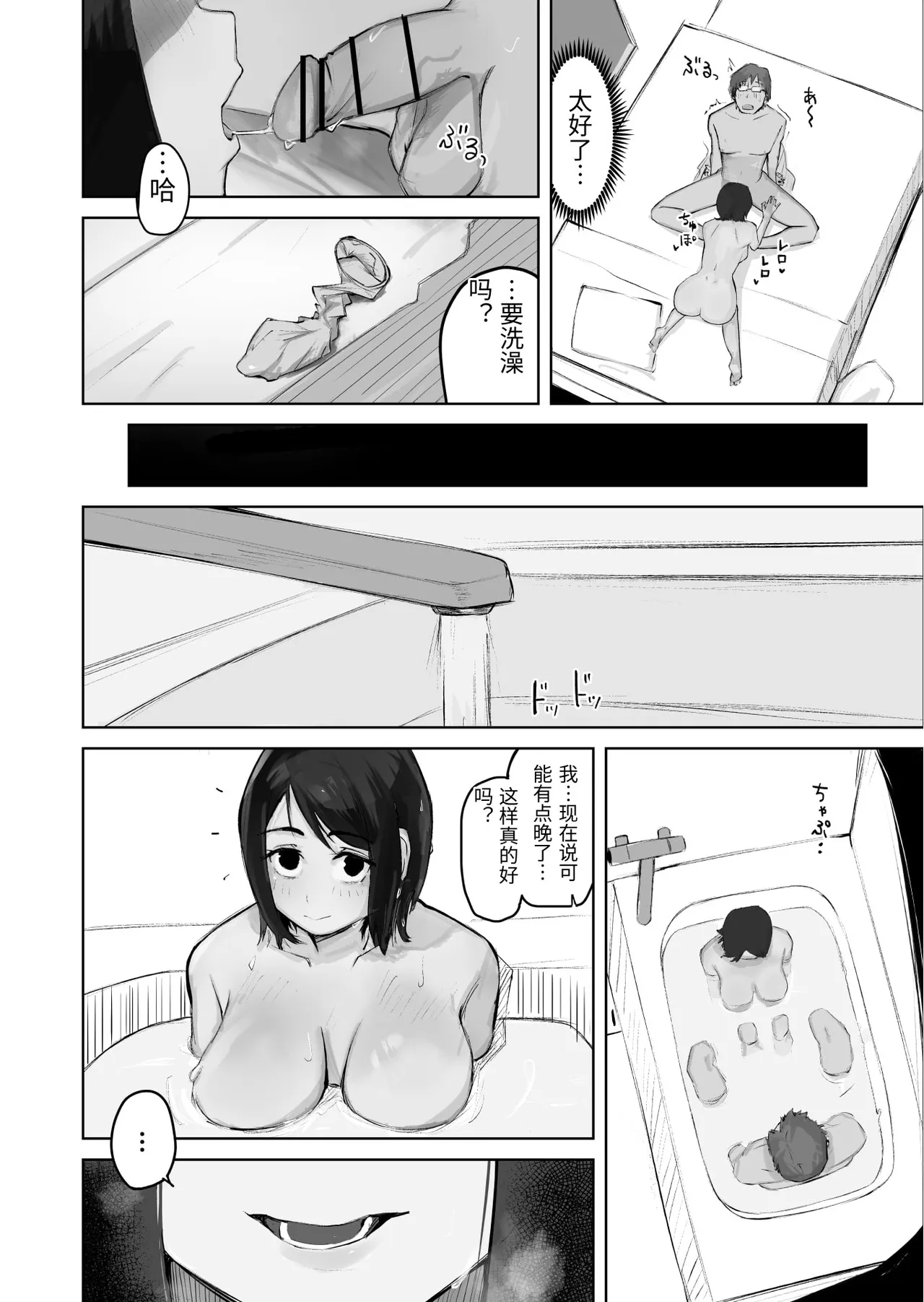 Ano Musume to SeFri ni Nattara - Page 26