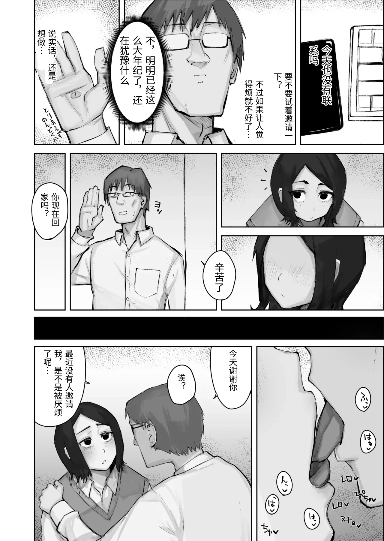 Ano Musume to SeFri ni Nattara - Page 42