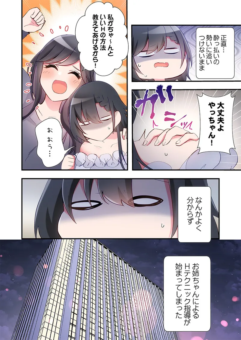 Yaribeya Gurashi 31-33 - Page 56